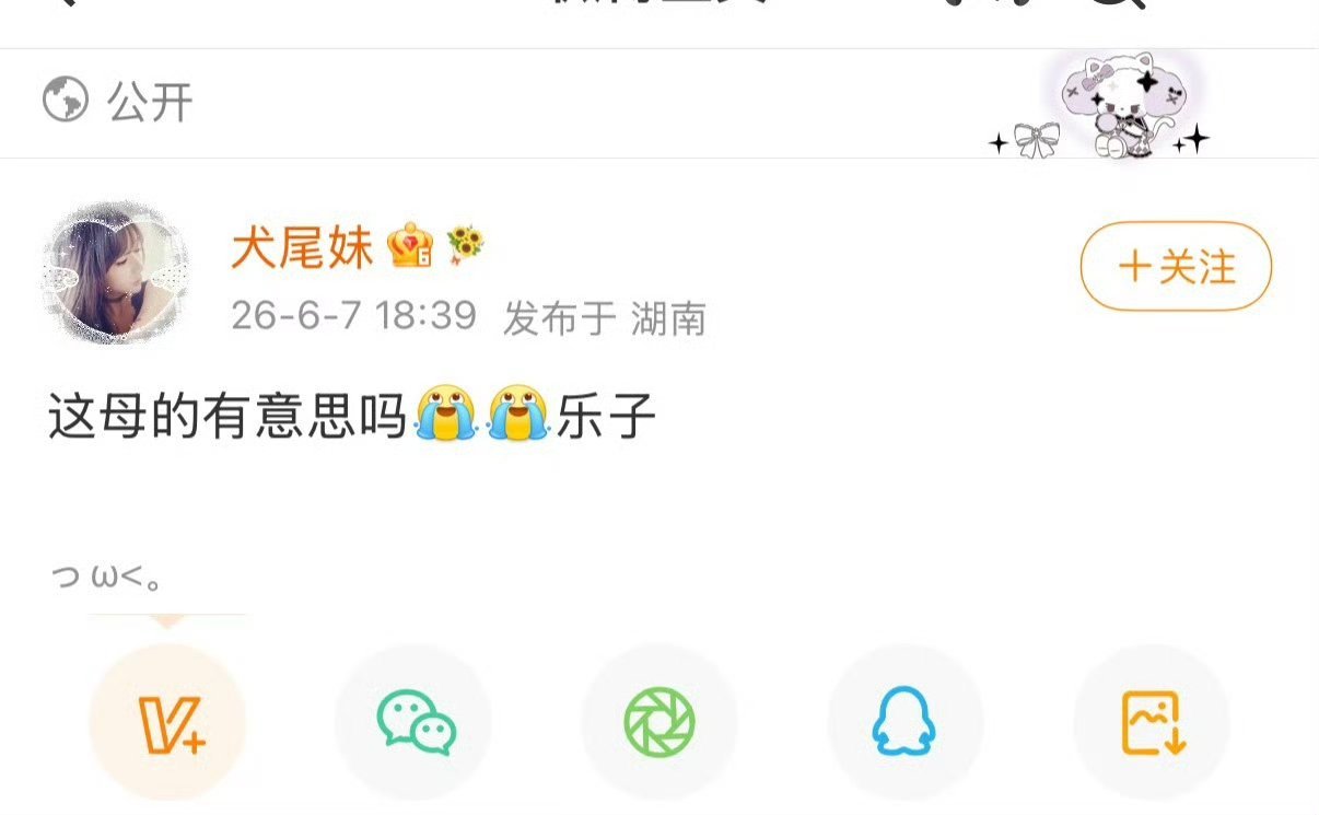 这公的有意思吗 公的不仅丢人还kou门 只知道皱冉不爱粉穷🍋拖后腿呀 陈都灵发