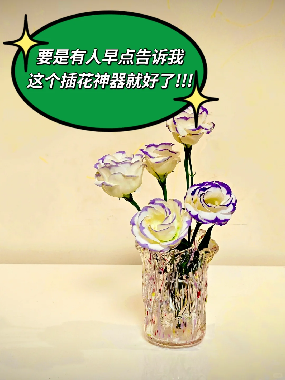 要是早点有人告诉我这个插花神器，该多好