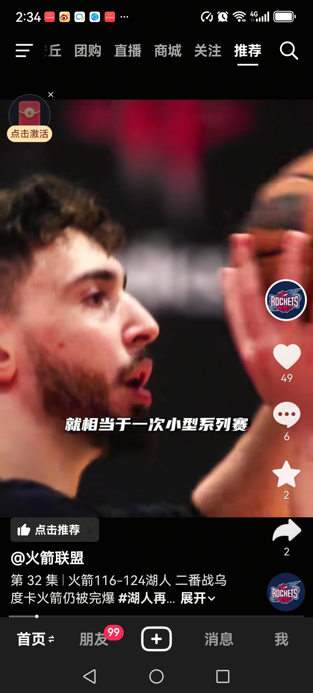 本以为申京复出二战湖人，能够主场拿下胜利，避免两连败，没想到火箭第4节又崩盘了。