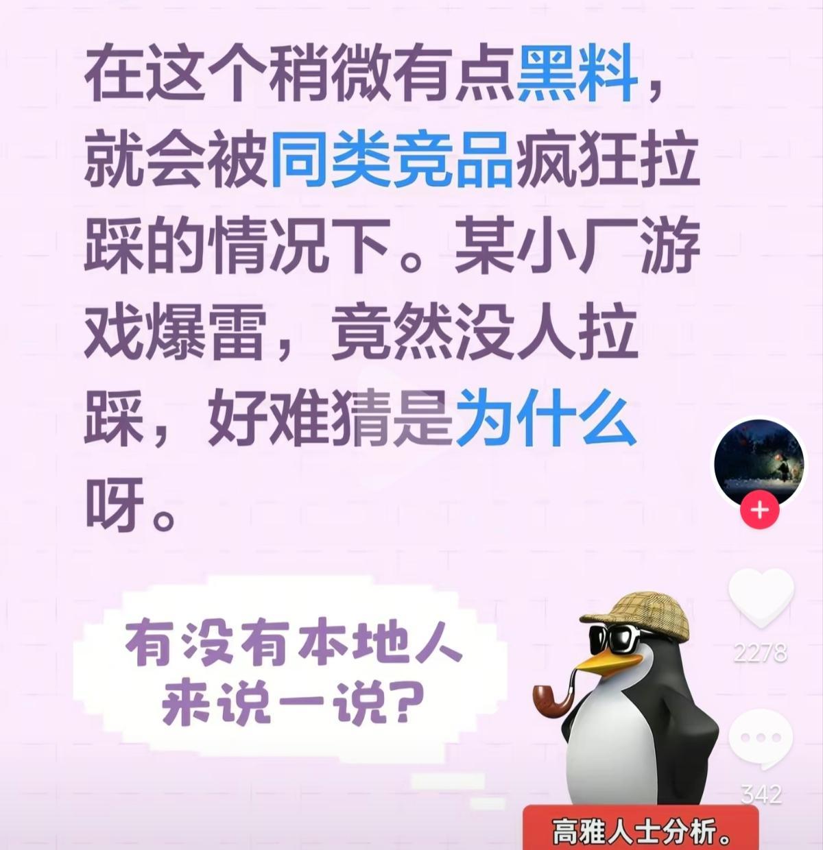 5532【叠解痔疮多】在小厂游戏和几十亿流水被其他厂家疯狂嫉妒之间反复横跳，有事
