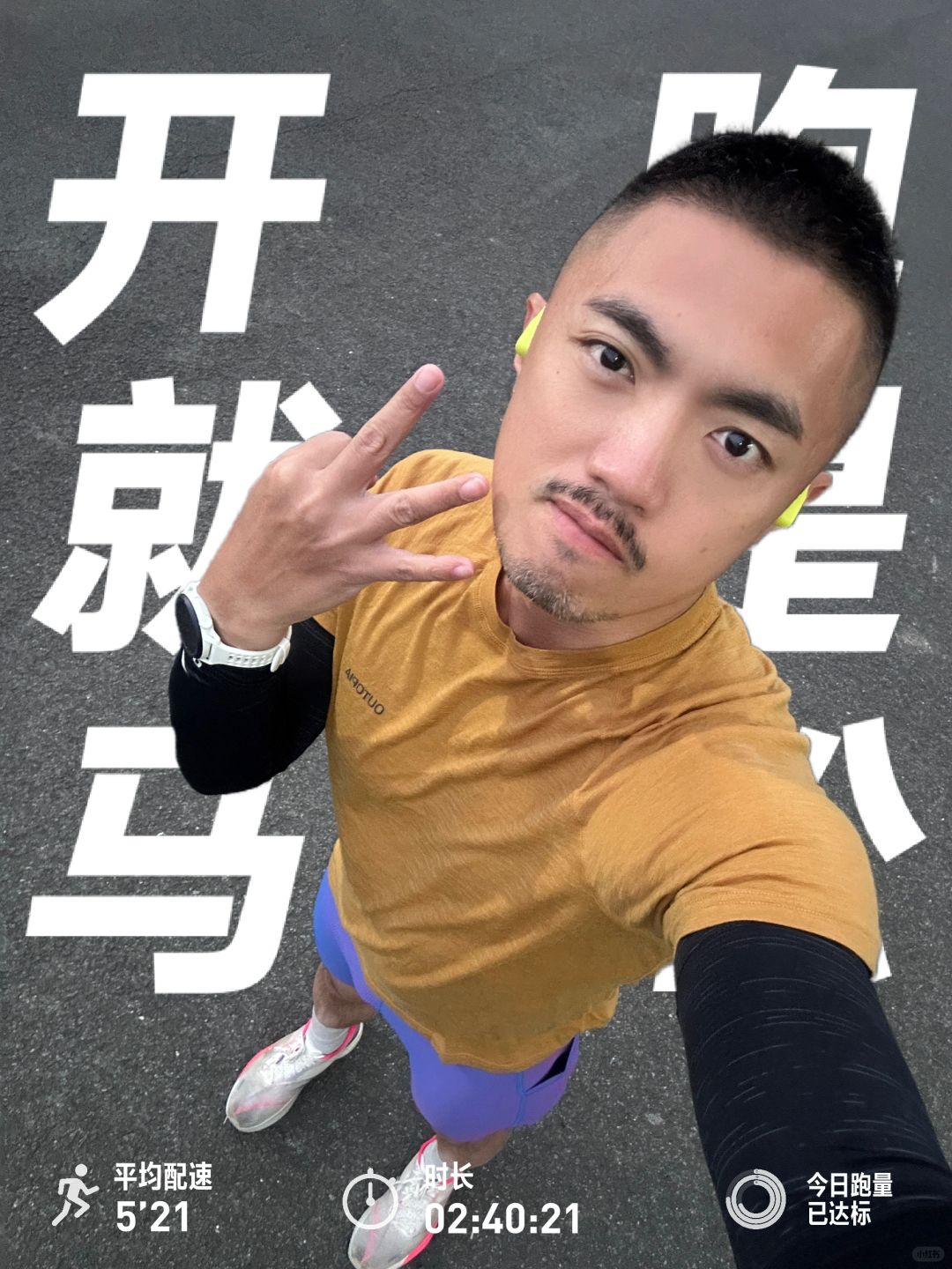 32圈天体终于绕下来！没晕！