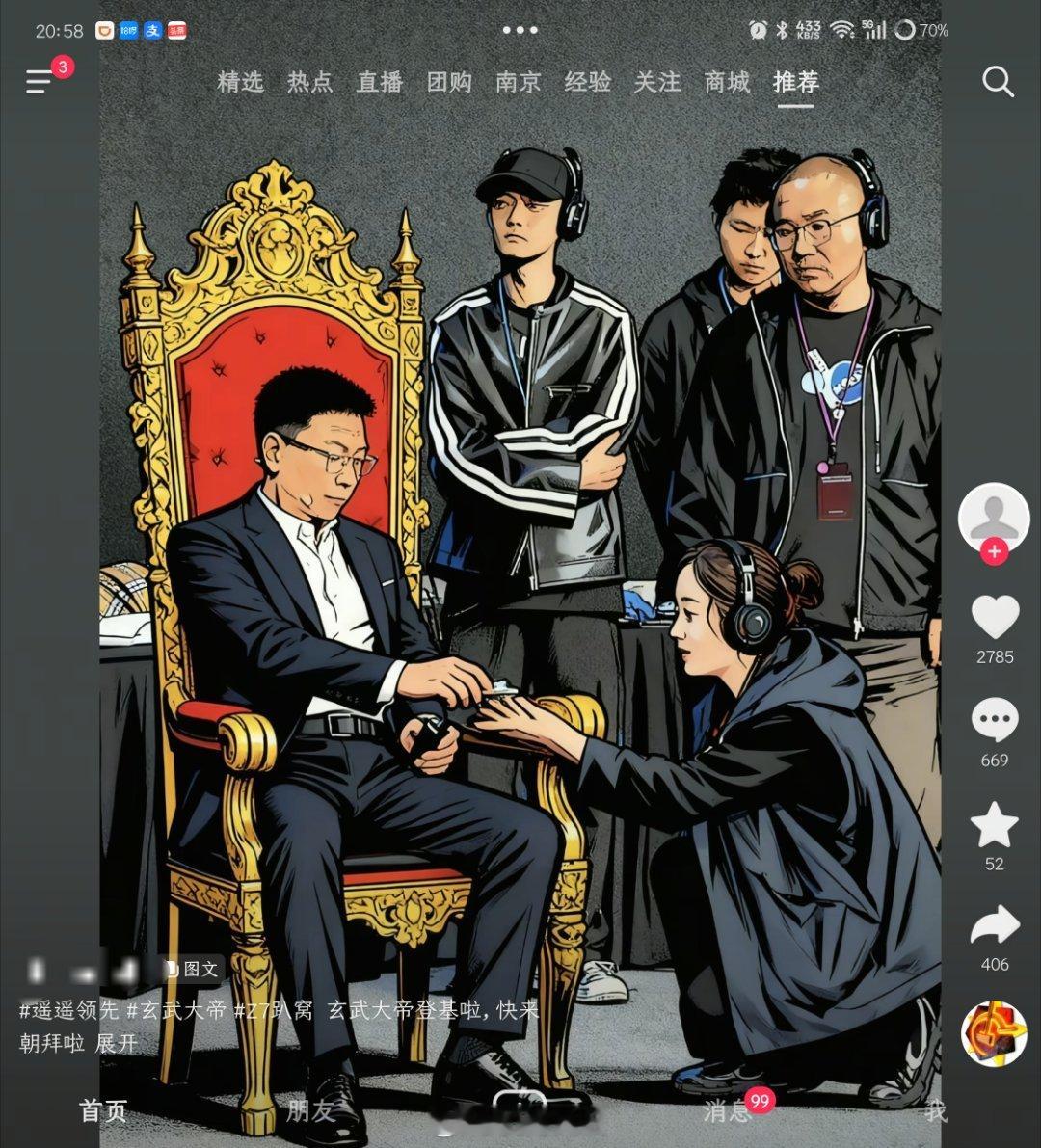 艹，刚点开DY就给我推这个，看到尚界连夜开通法务部账号是有先见之明的