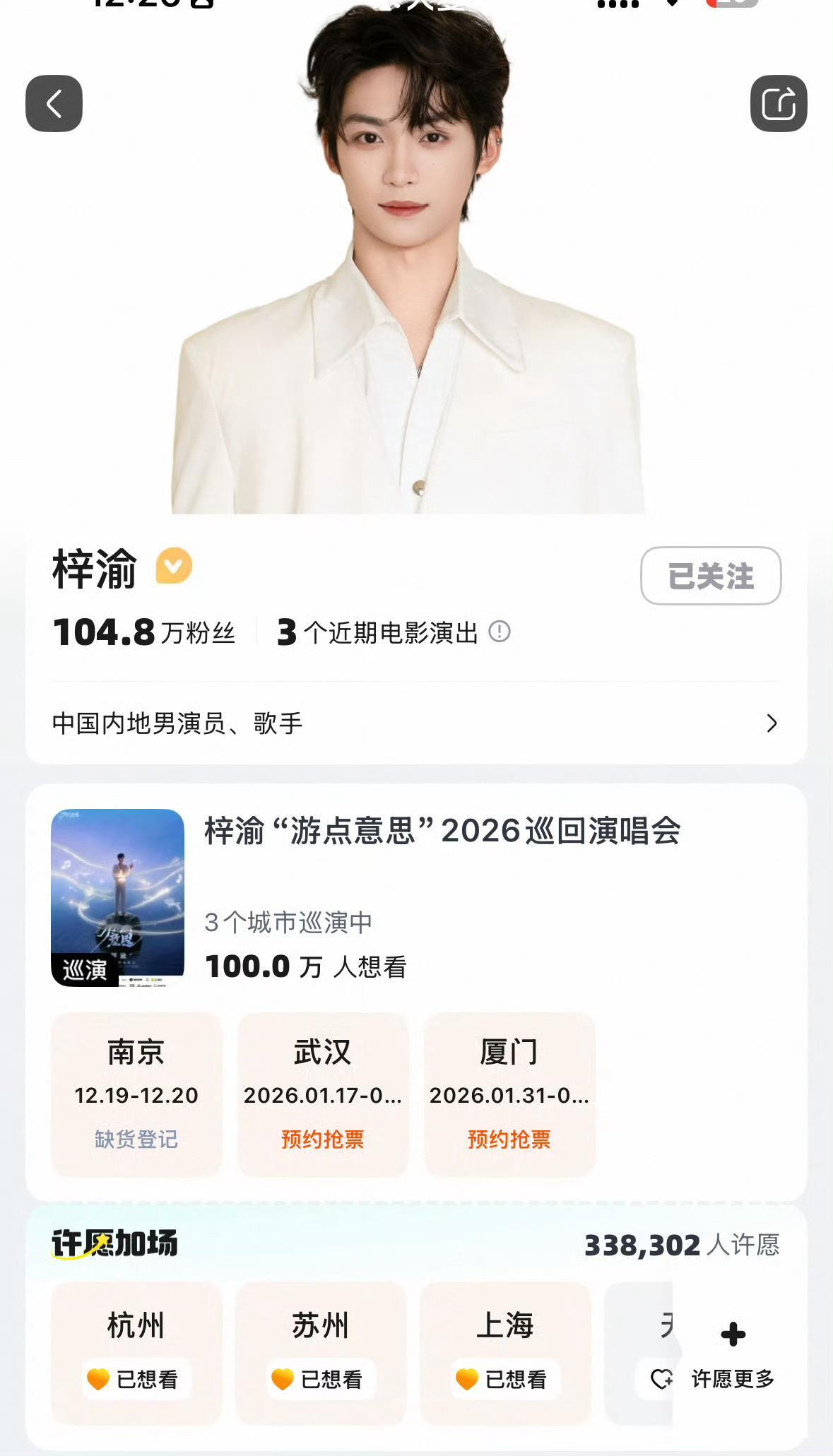 梓渝演唱会总想看破100万 梓渝2026巡回演唱会总想看破100万🔥官宣不到6