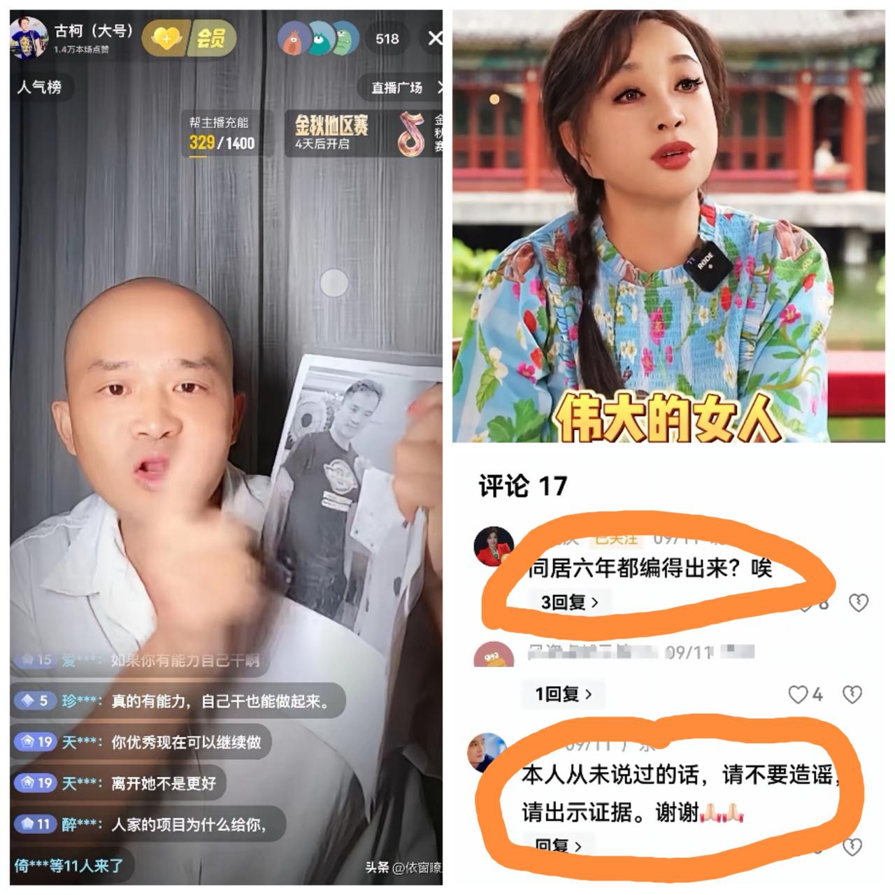 古柯和刘晓庆的事快和解了，古柯变口风了。古柯