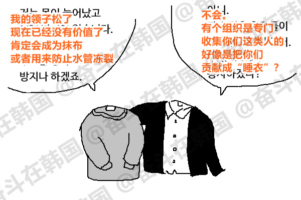 领子变松了的T恤的命运 海外新鲜事 热点现场