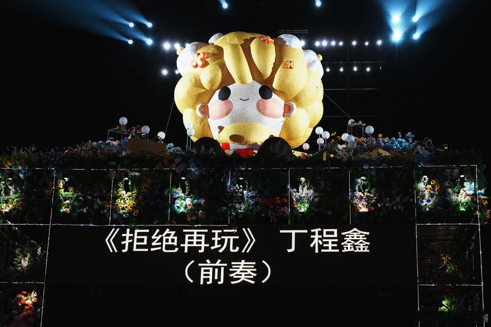 丁程鑫《拒绝再玩》舞台彩排照有程鑫也已经按耐不住想要和大家见面的心了吧！好期待 