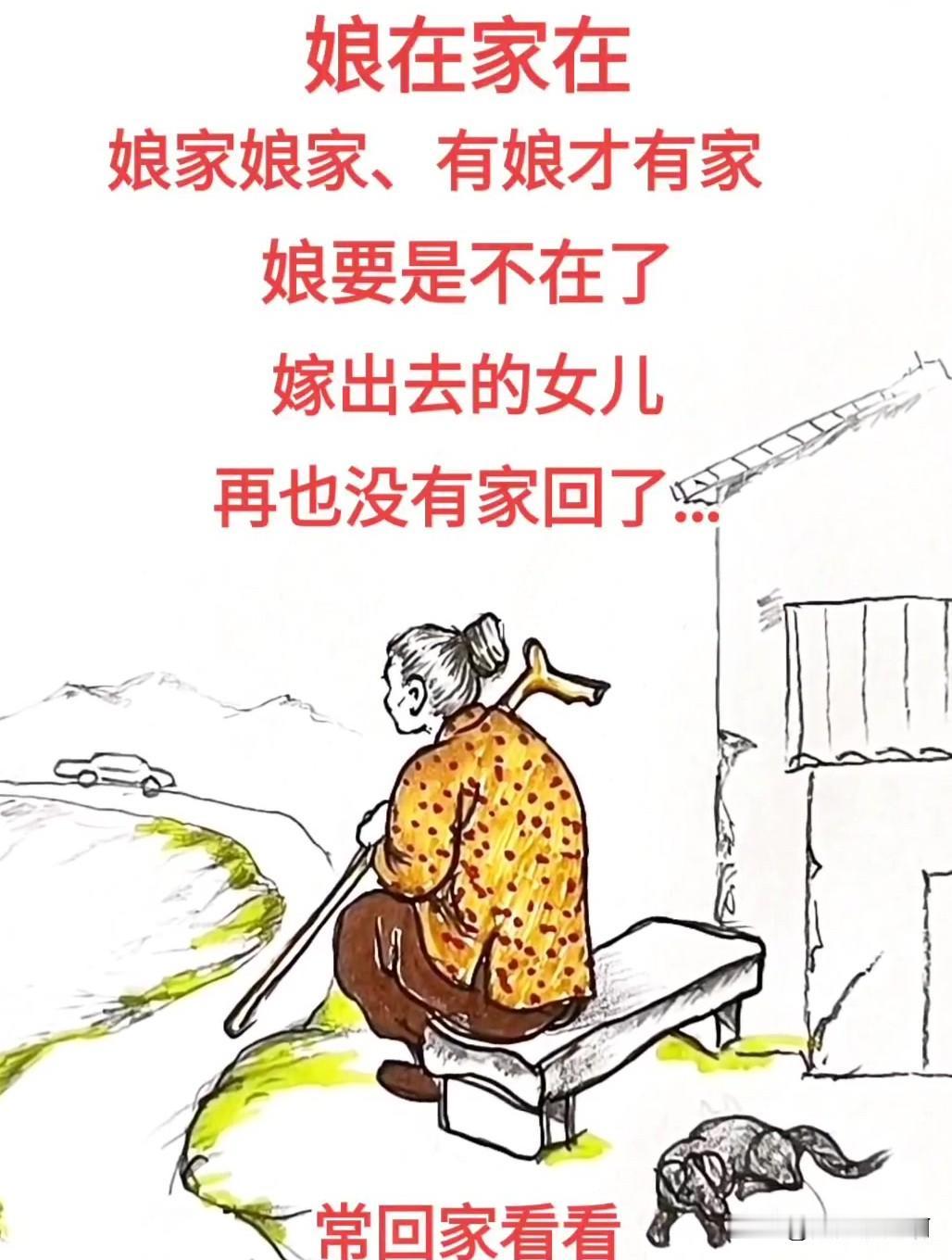 刚才看一段小文：
妈妈生病是我伺候的，
妈妈最后那几天是我陪着的，
妈妈咽气的时
