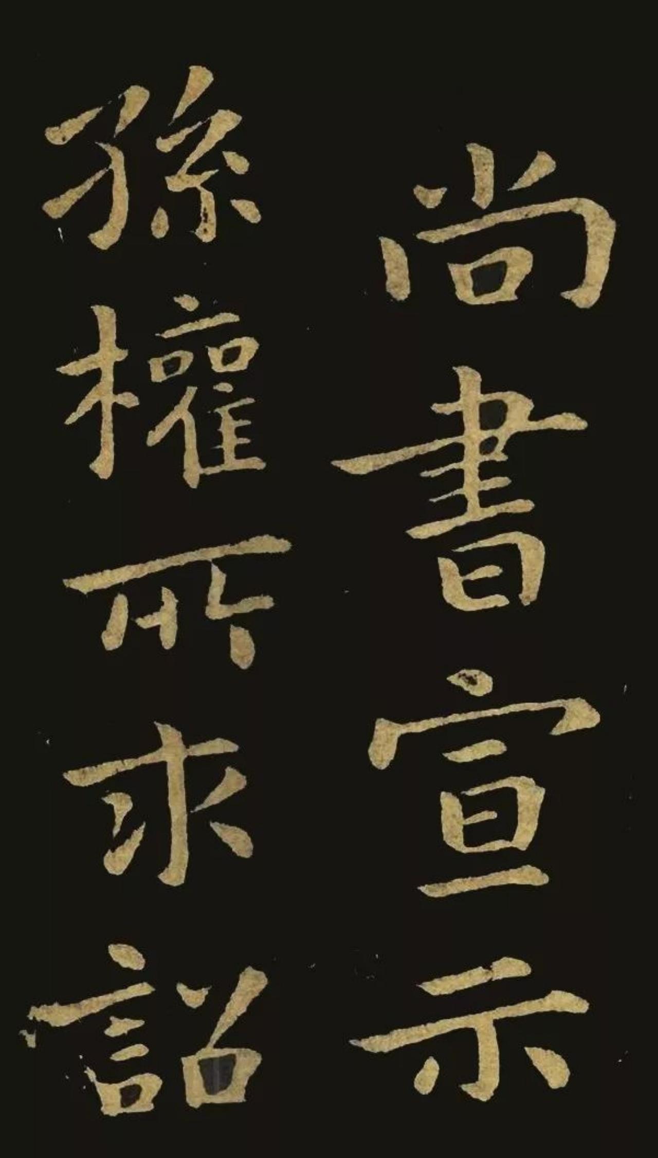 钟繇小楷字体“扁方”，这样的一个结字规律跟他从隶书演变过来有多大关系？

钟繇小