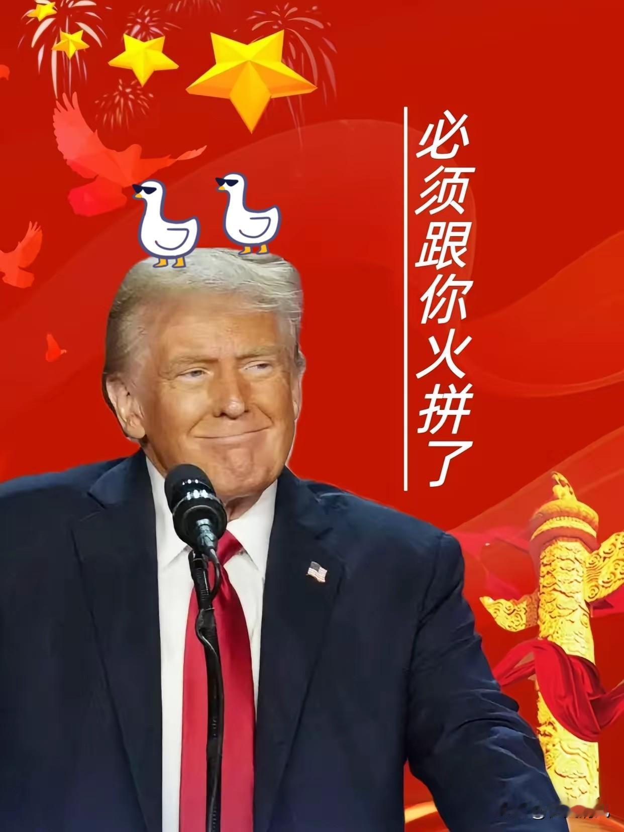 老美这是要下战书了？
谁怕谁啊？咱第一个申请出战！
2026年开年老美就狂搞事情