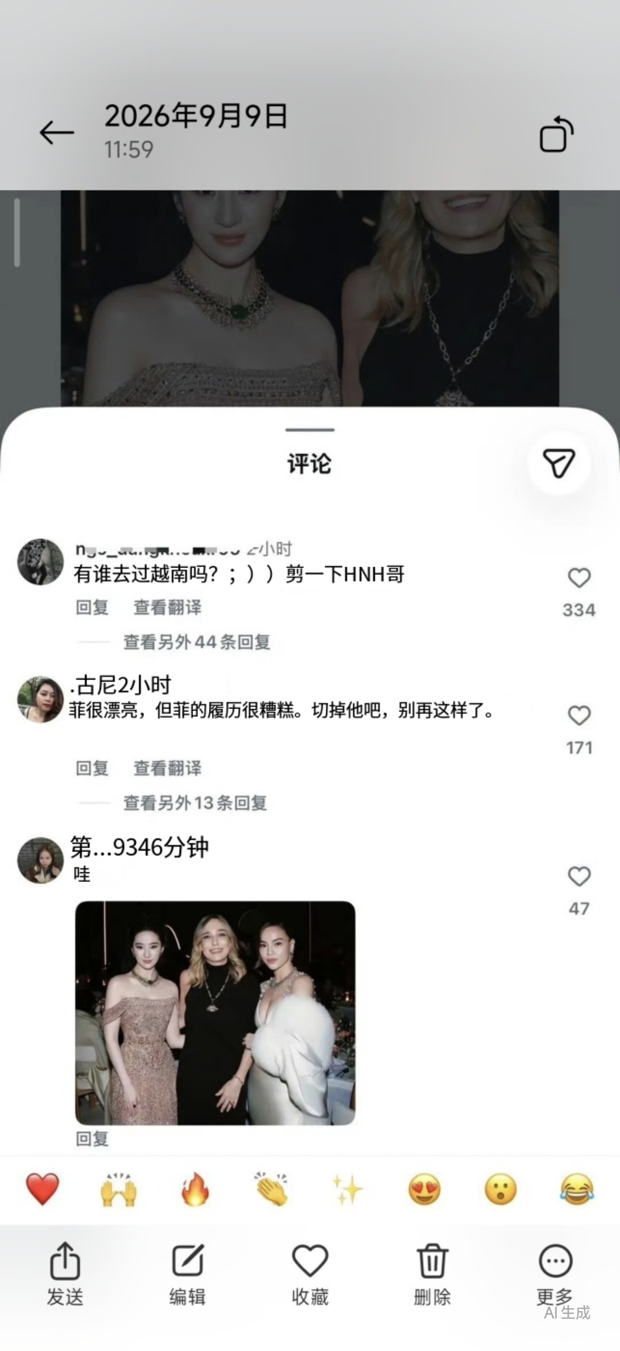 刘亦菲发合照裁掉越南女星刘亦菲ins发合照把越南女星裁掉了，现在被越南网友热议，