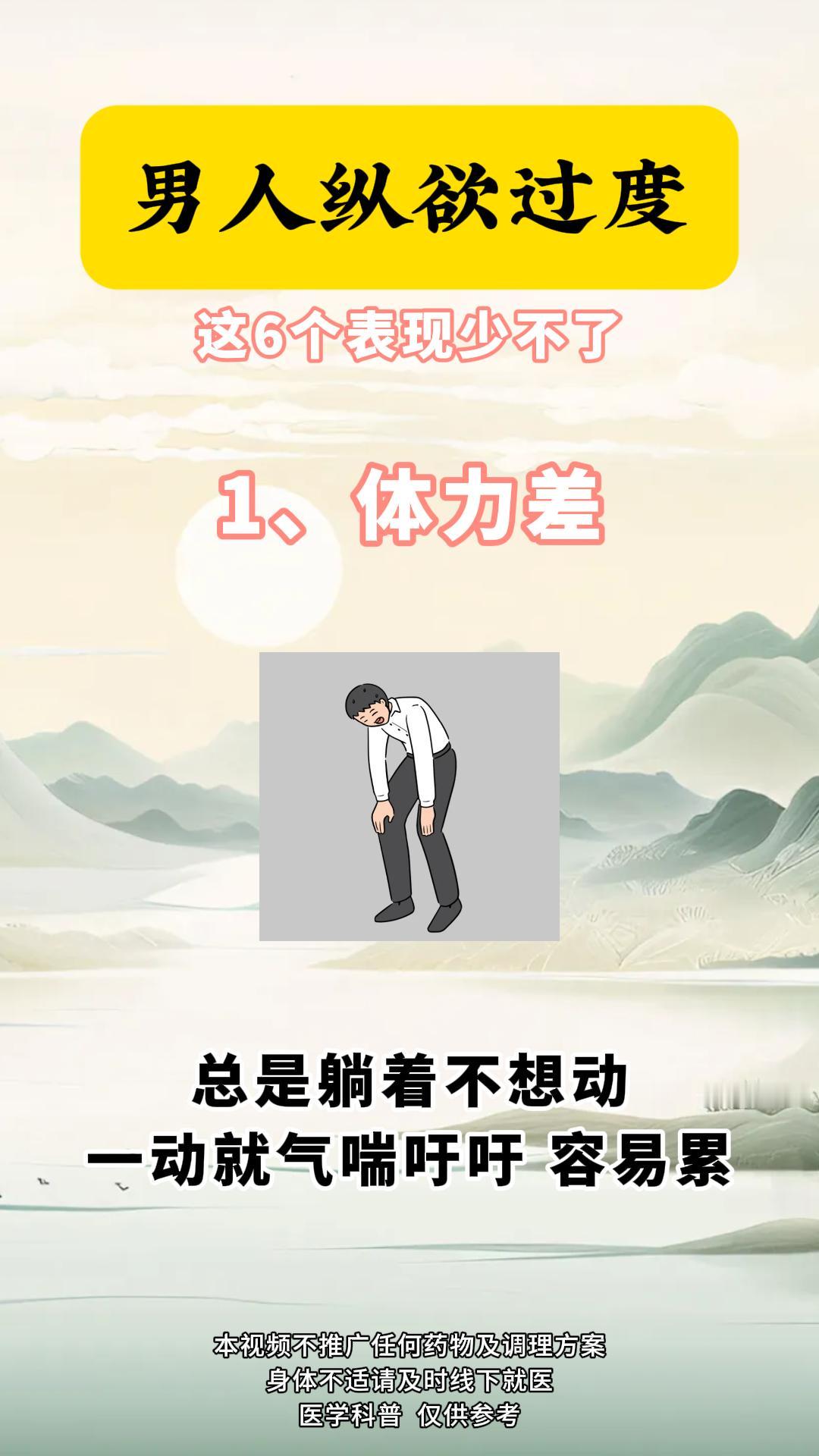 男人纵欲过度，这6个表现少不了