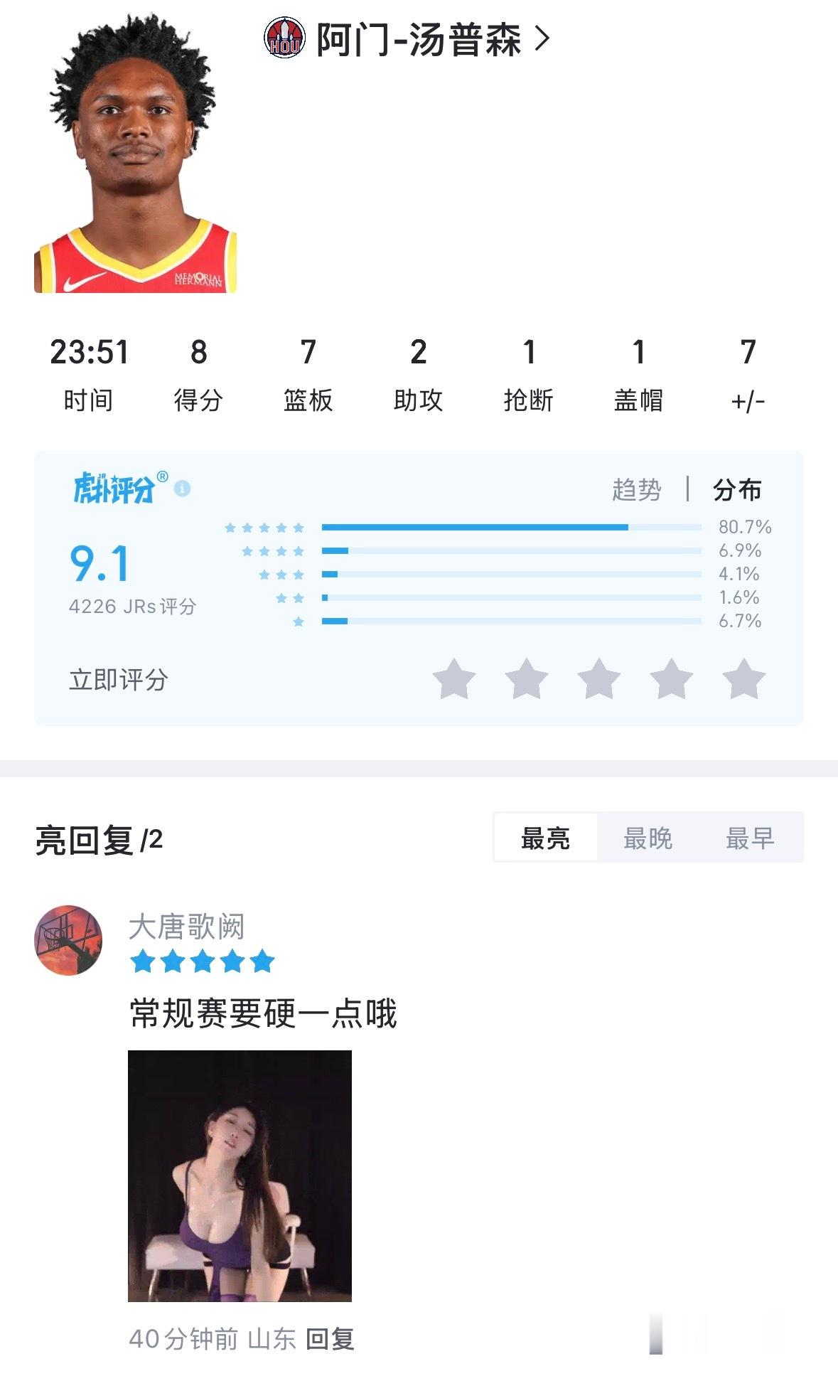 今天就原谅你小子了，常规赛要硬一点哦😐成龙现身NBA中国赛nba中国赛火箭vs