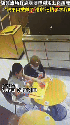 双向奔赴！广东一奶茶店女子取餐时不小心把奶茶打翻，撒的满地都是，女子尴尬的回到座
