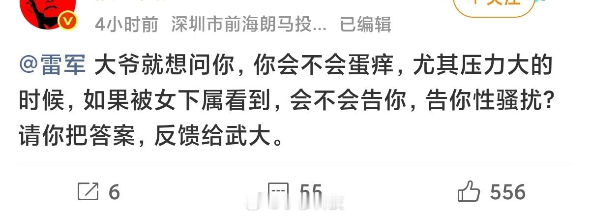 大V也太刚了[哆啦A梦害怕] ​​​