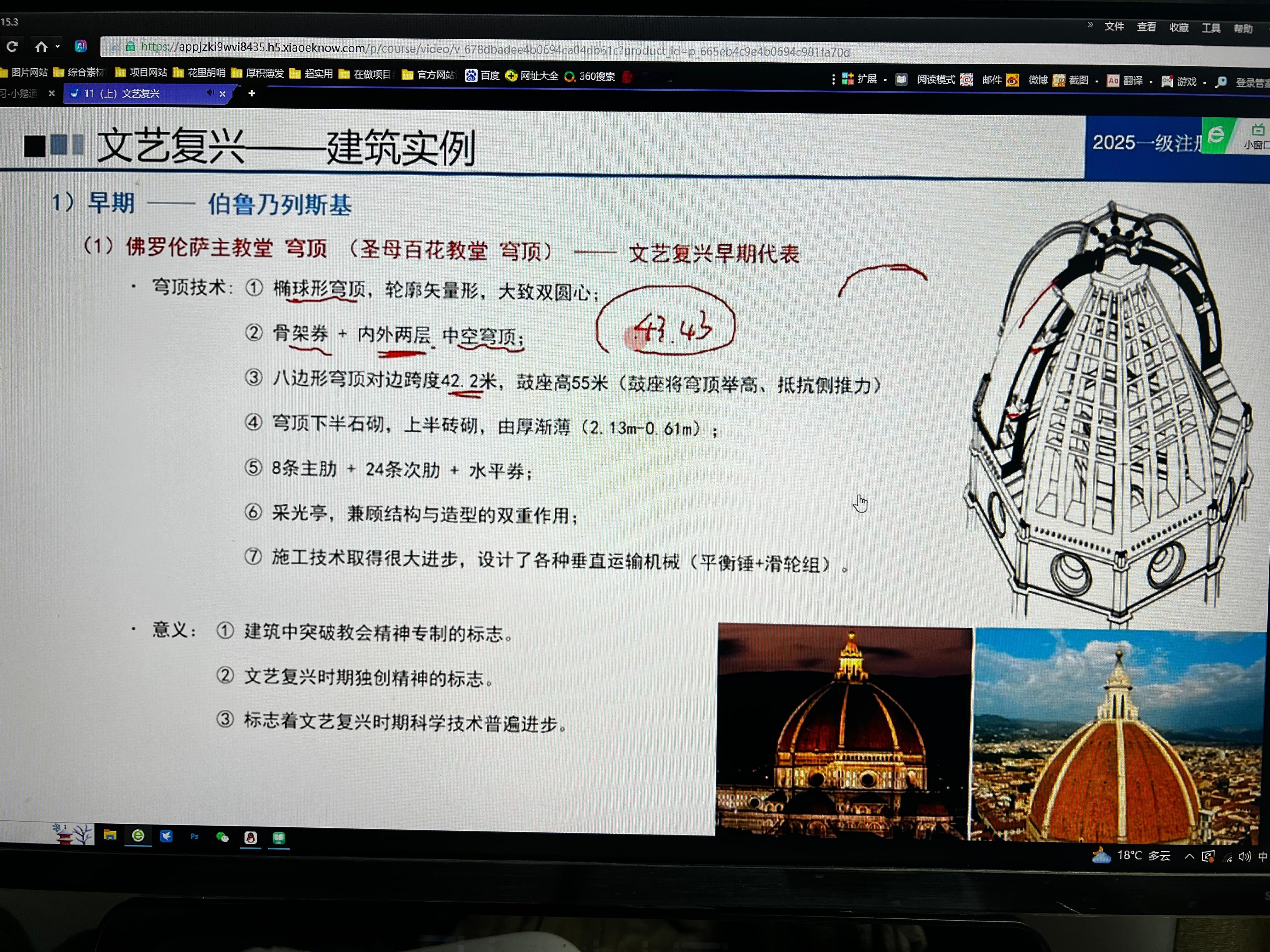 终于理解为啥建筑师要学建筑史了，以前的建筑是真的牛啊 