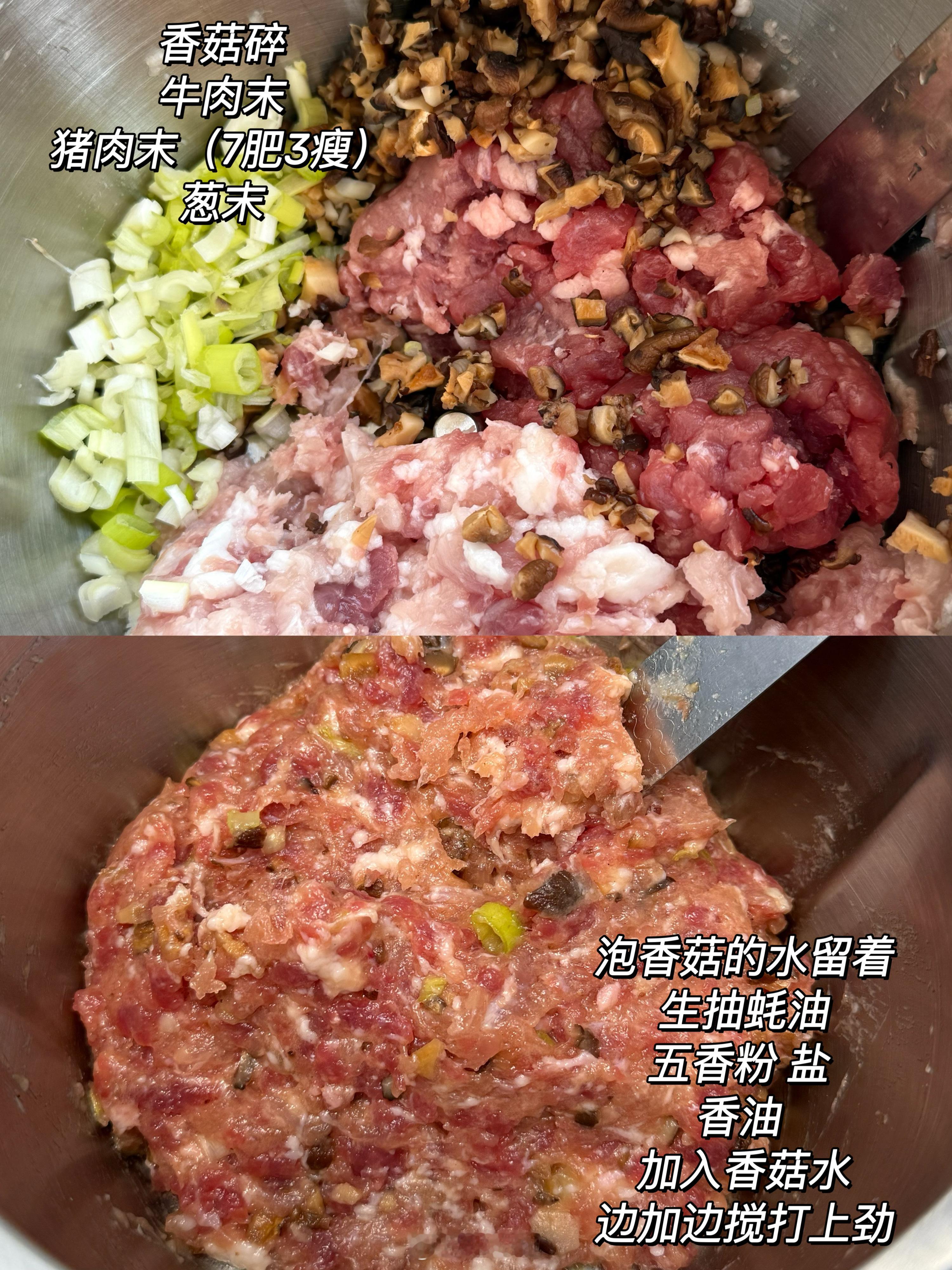 本周饺子【香菇牛肉馅】 ​​​