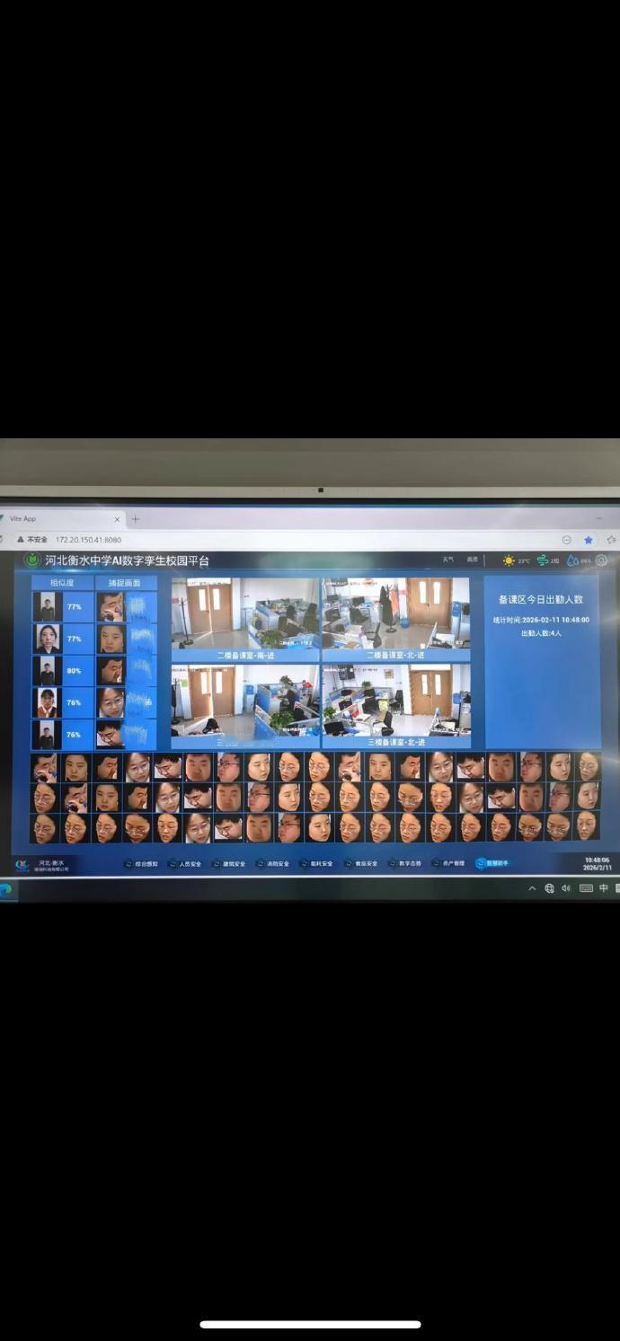 衡水中学的AI违纪监测系统，很黑镜