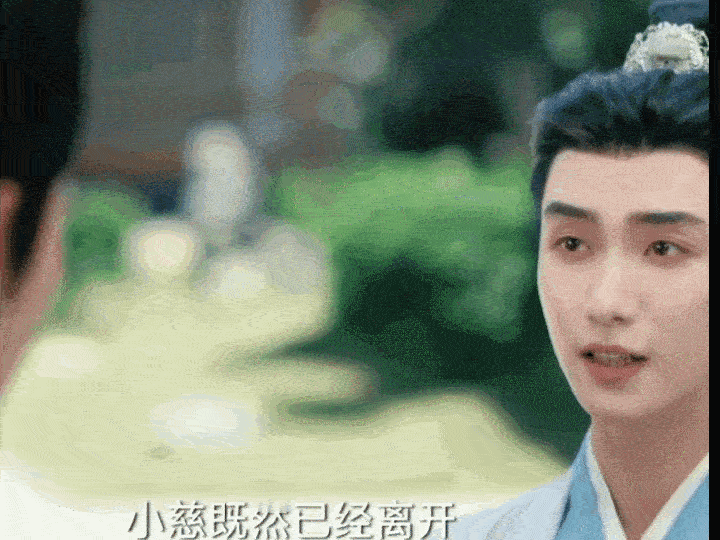 《流水迢迢》江慈离开又回来了因为她担心卫昭的安危而且还送了卫昭一个礼物这礼物跟她
