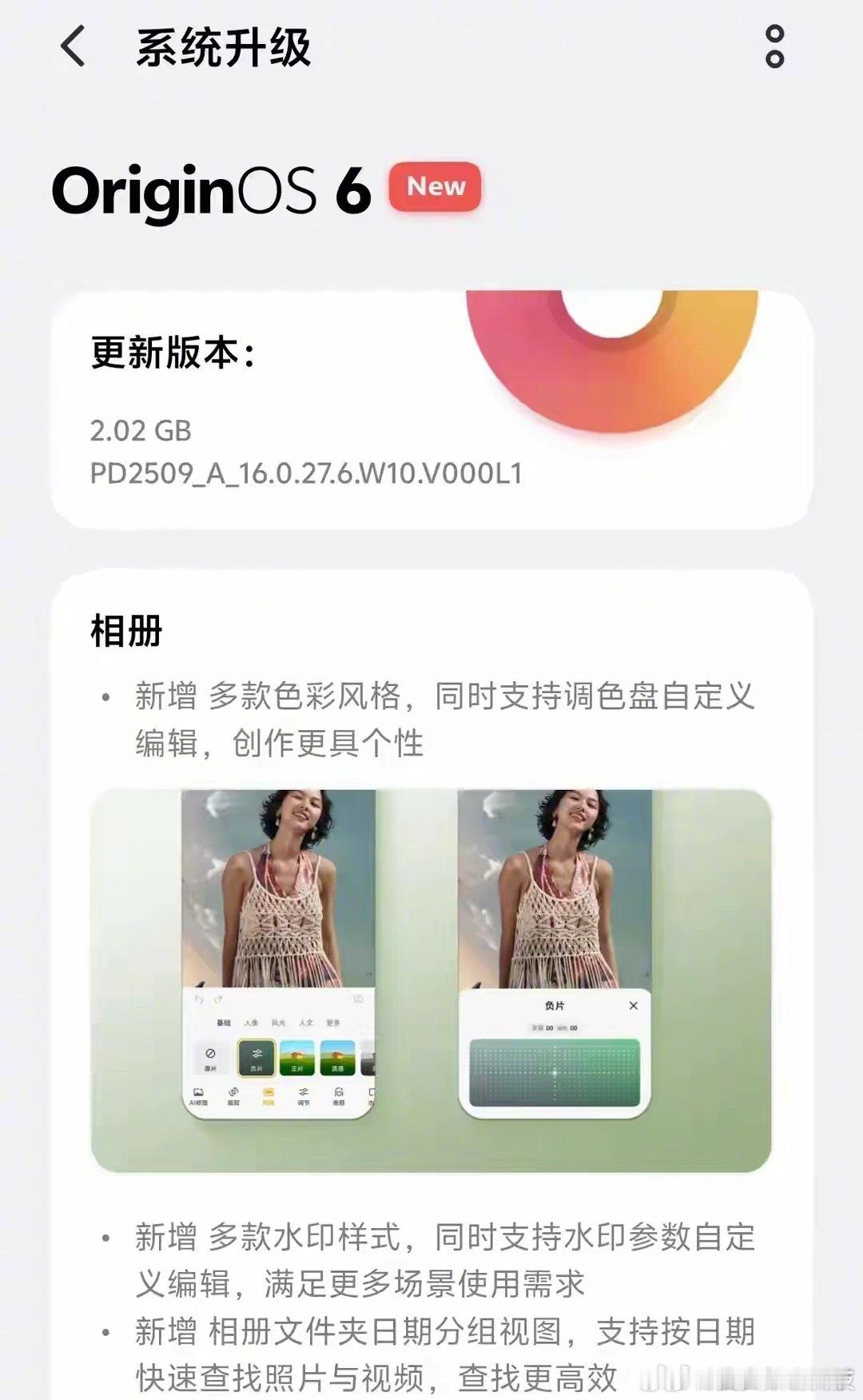 存款达到多少可以提前退休vivo OriginOS6 16.0.27.6版本已在