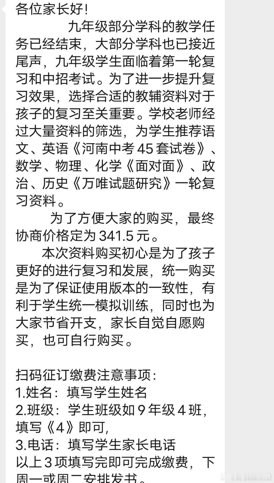 现在是不交学费了，可是每学期的资料费是学费的多少倍？ 