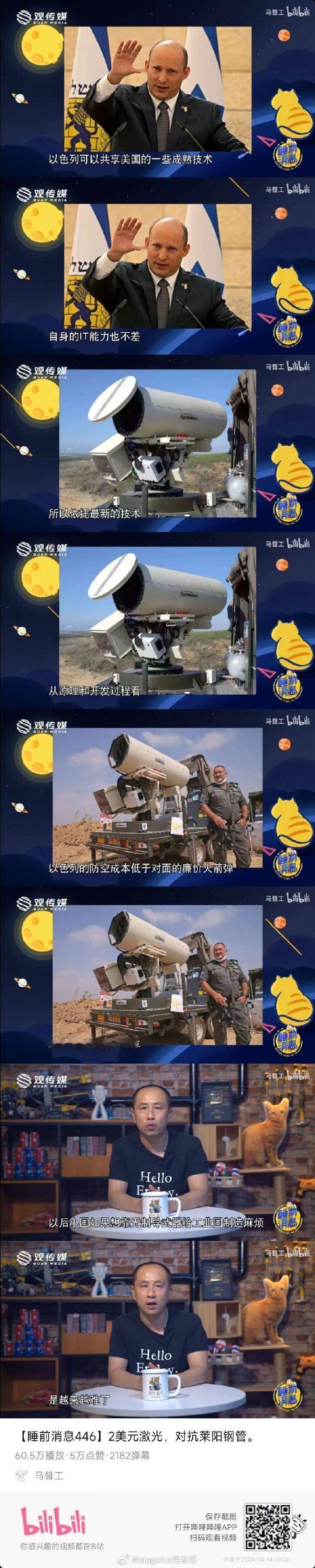 超逆——马曾经吹嘘以色列防控成本低的视频也被挖出来鞭尸了你要问马秃怎么知道成本低