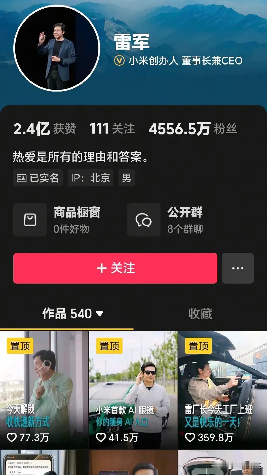 雷军作为武汉大学曾经的学生，虽然没有对武大图书馆性骚扰事件做任何评论和回应，但他