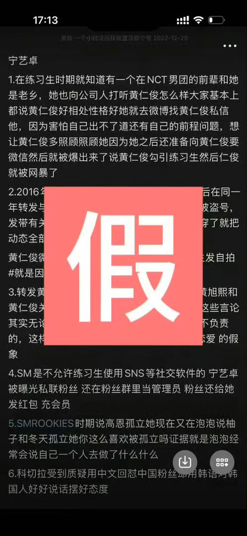 救命🆘信的人可以去测测智商了 