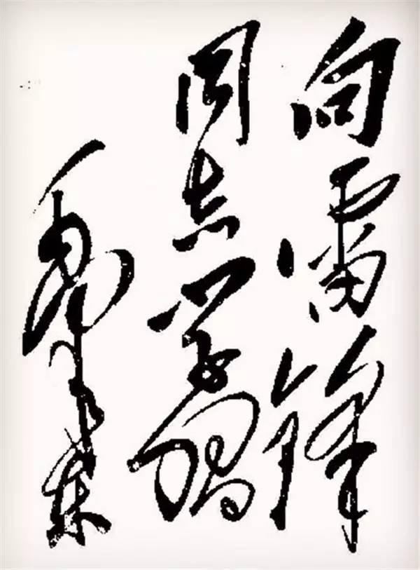 毛笔书法是中国几千年，独有的艺术形式，从甲骨文到刻竹片，从金文的厚重到秦篆的庄重