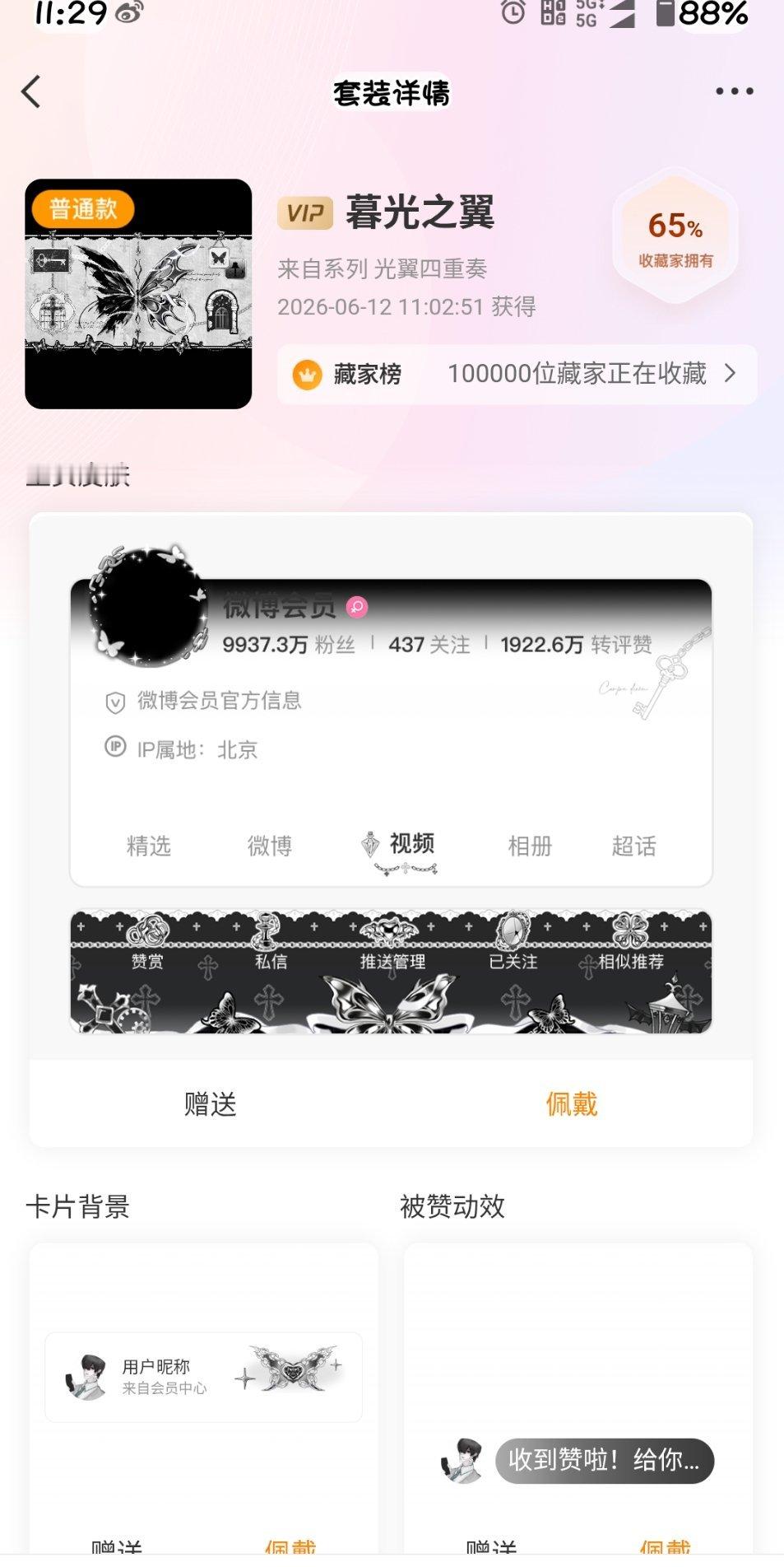 SSR交换站   换其他普稀，最好是旧系列普，新的我都有，平换（为了凑系列图鉴）