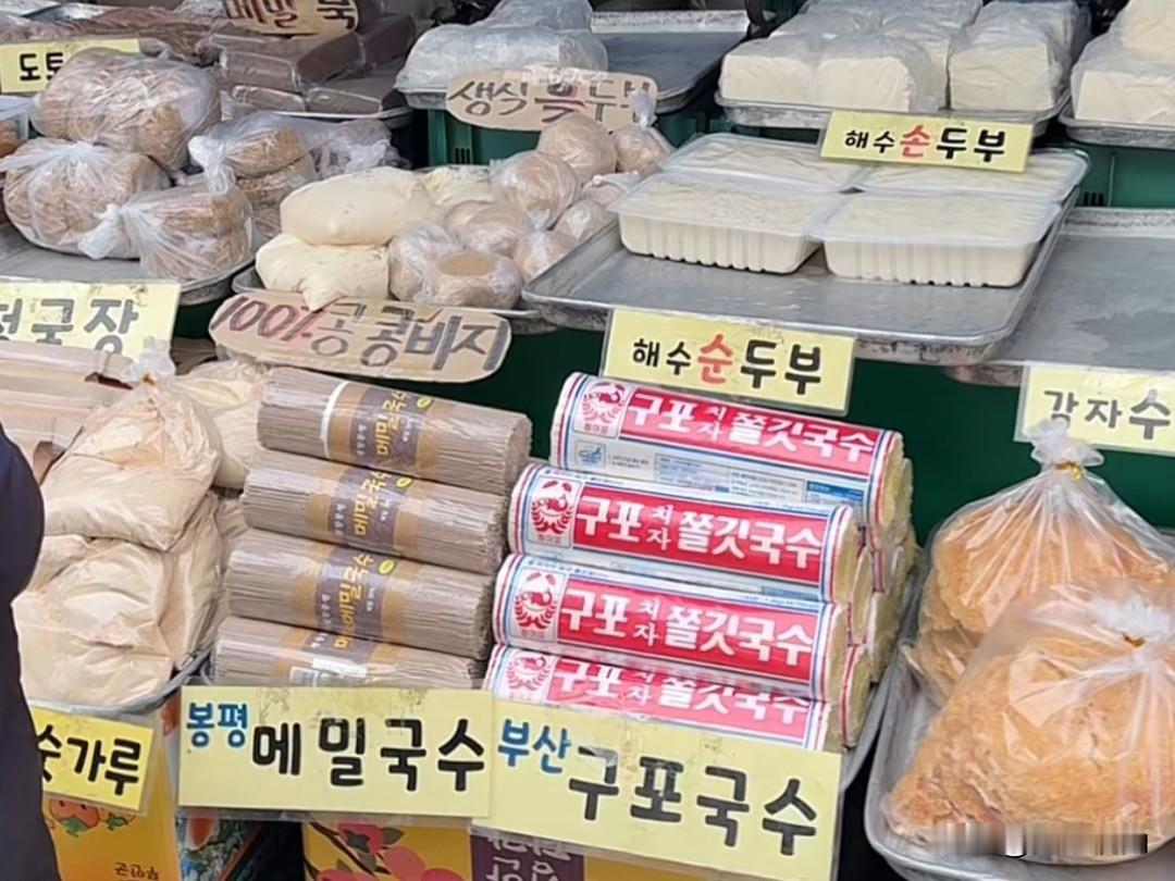 不看那字和价格标牌，还以为这是在我们国内某个地方的集市呢！没想到韩国也有赶大集这