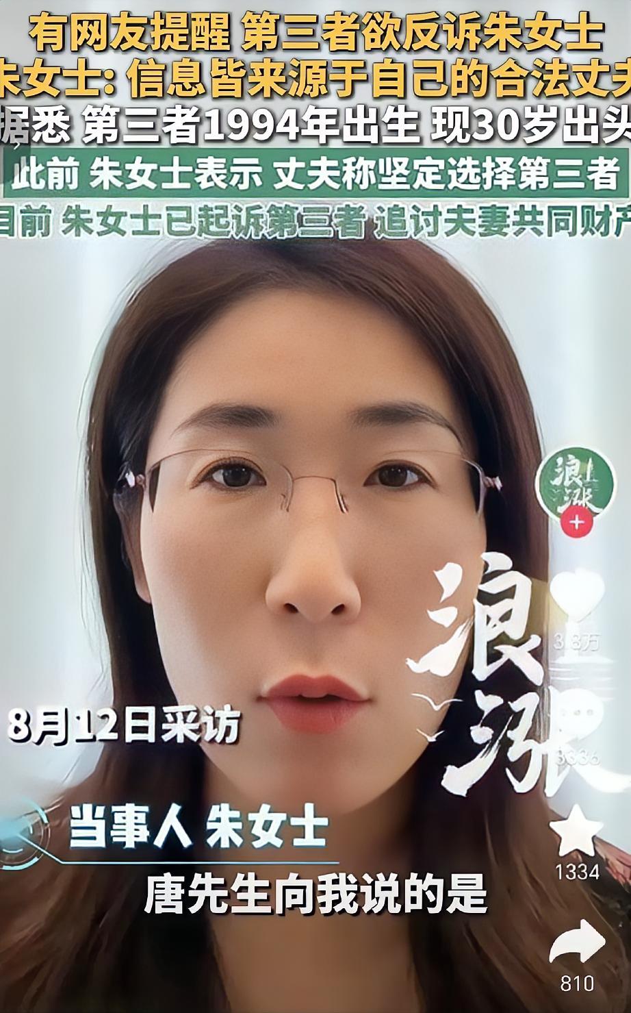 胚胎案这出大戏，曹三姐终于按捺不住，掏出了“隐私侵权”这张反诉牌。好家伙，这剧情
