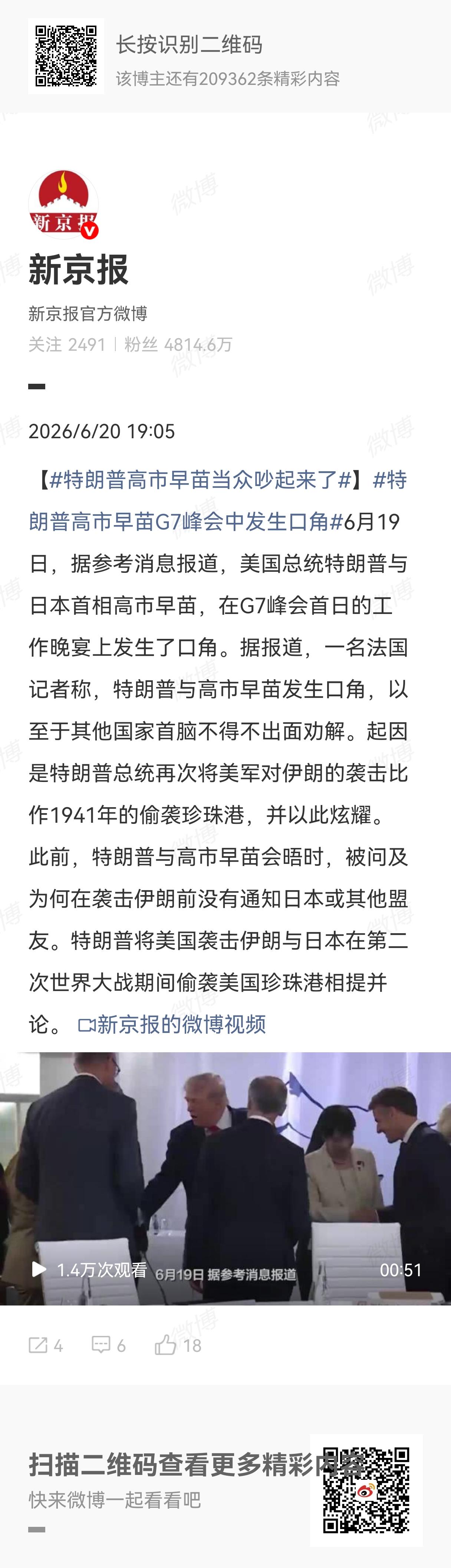 据说老小孩和毒苗在晚宴上吵架了，起因是老小孩再次说了那句大实话“没有人比日本人更