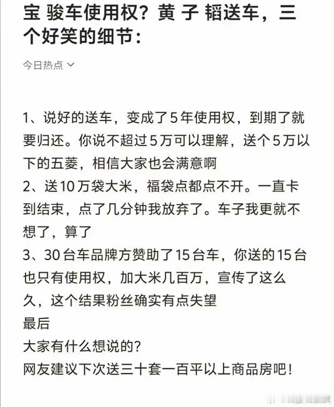 黄子韬口碑翻车 感觉韬这次有点口碑翻车了[允悲] 