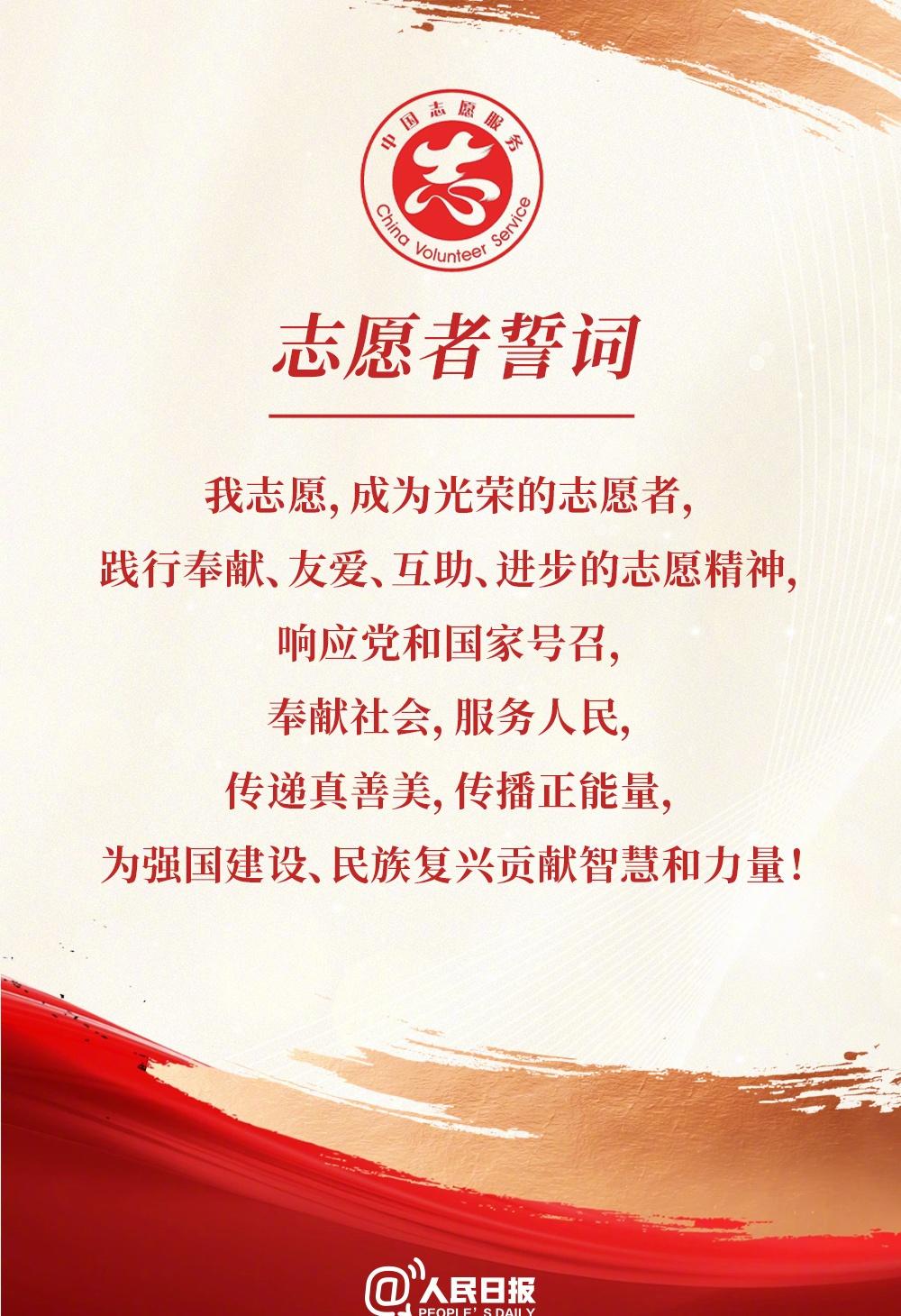 共青团城西区委就在你身边超话 【你好，明天】今天是国际志愿者日。这群将“我”变成