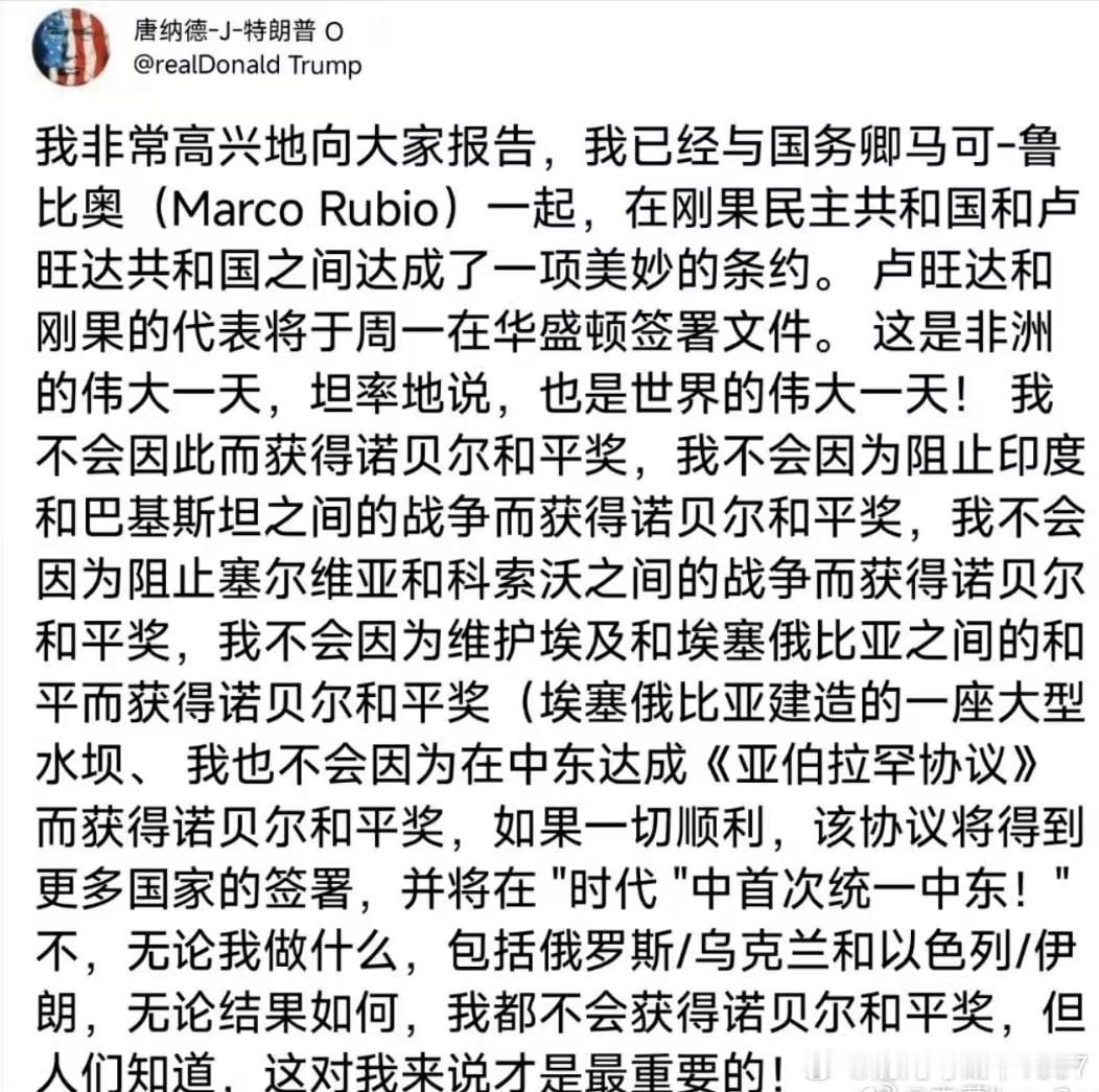 川宝又调停了。来来，看看我这够不够拿诺贝尔和平奖。话都说成这样了，不颁给他不就显