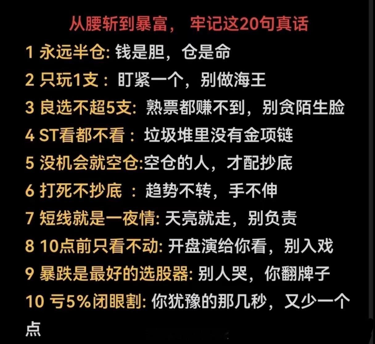 会买是徒弟，会卖是师傅，会空仓才是祖师爷。行情混沌时持币观望，耐心等待大跌，保住