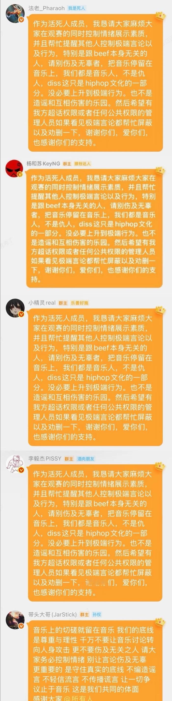小精灵发歌diss装样子也是装了，顺风局见证做人分寸感。bro以为别的情侣分手后