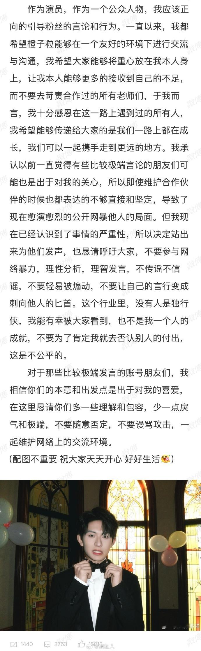 陈添祥有很好的引导粉丝 发长文回应最近的一些讨论，内容不制造对立、不煽动受害叙事
