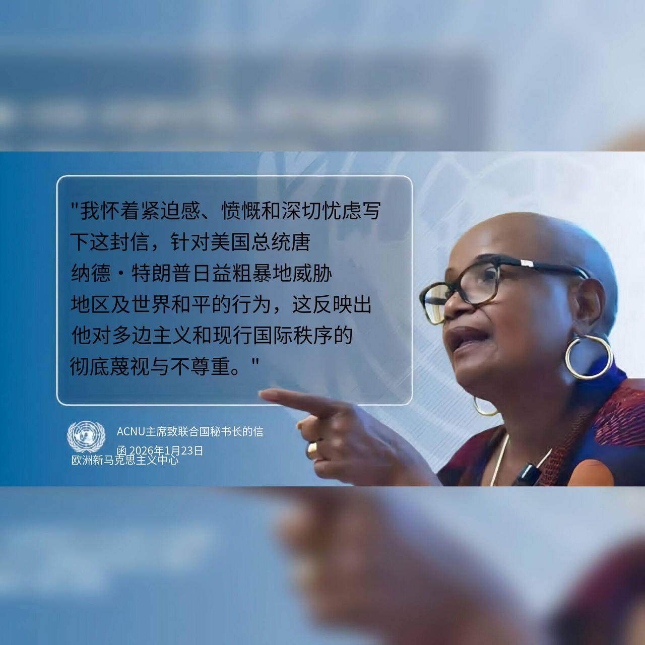 新闻快讯——古巴全国人民政权代表大会主席致函联合国秘书长安东尼奥·古特雷斯，谴责