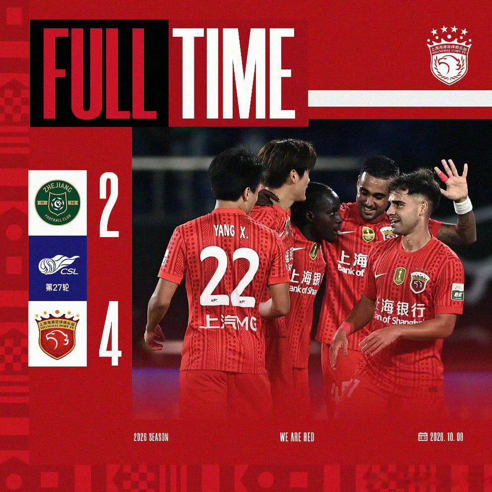 浙江队2比4上海海港多名国足球员回归中超 中超第27轮，浙江vs海港，多名国字号