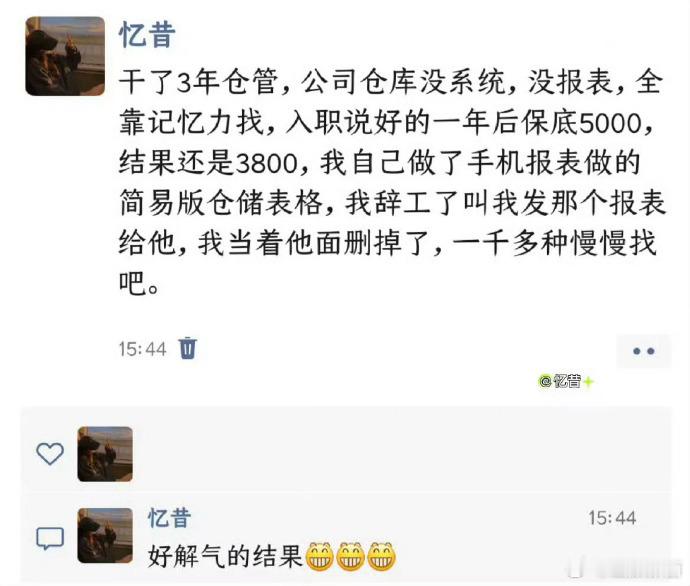 原来这就是裁员裁到大动脉……  