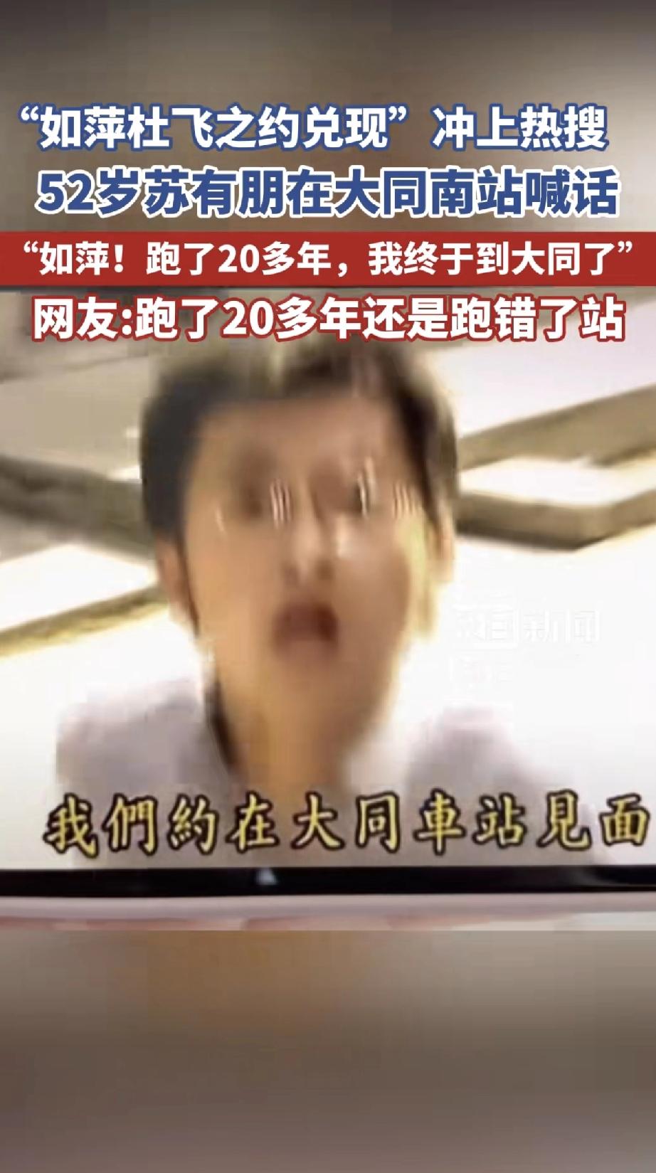 跑了二十多年赴约，结果跑错车站！一代人的意难平
 
《情深深雨濛濛》里，杜飞和如