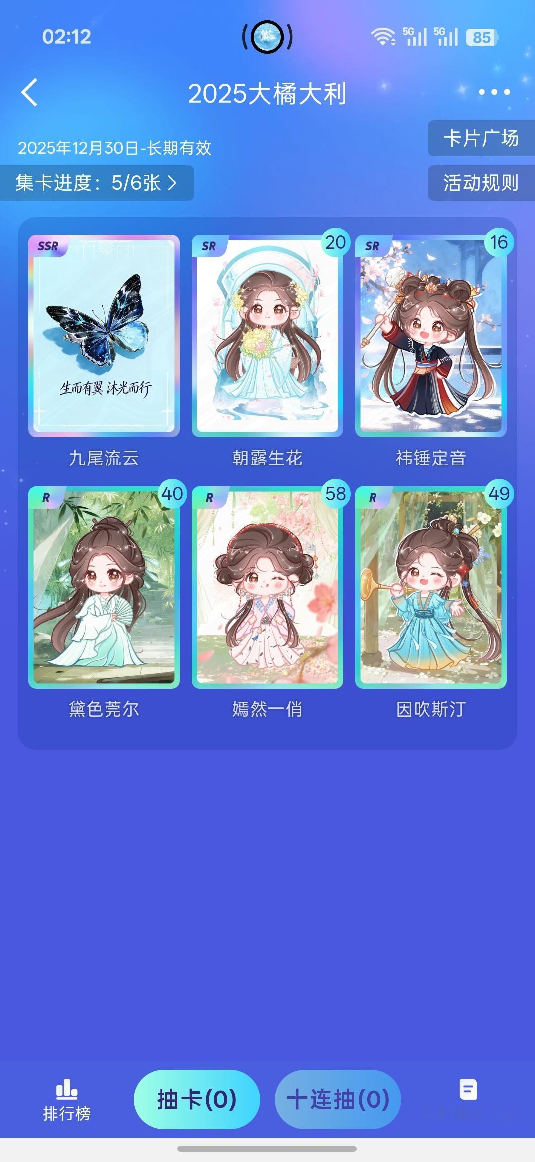 不是抽多少了还抽不着