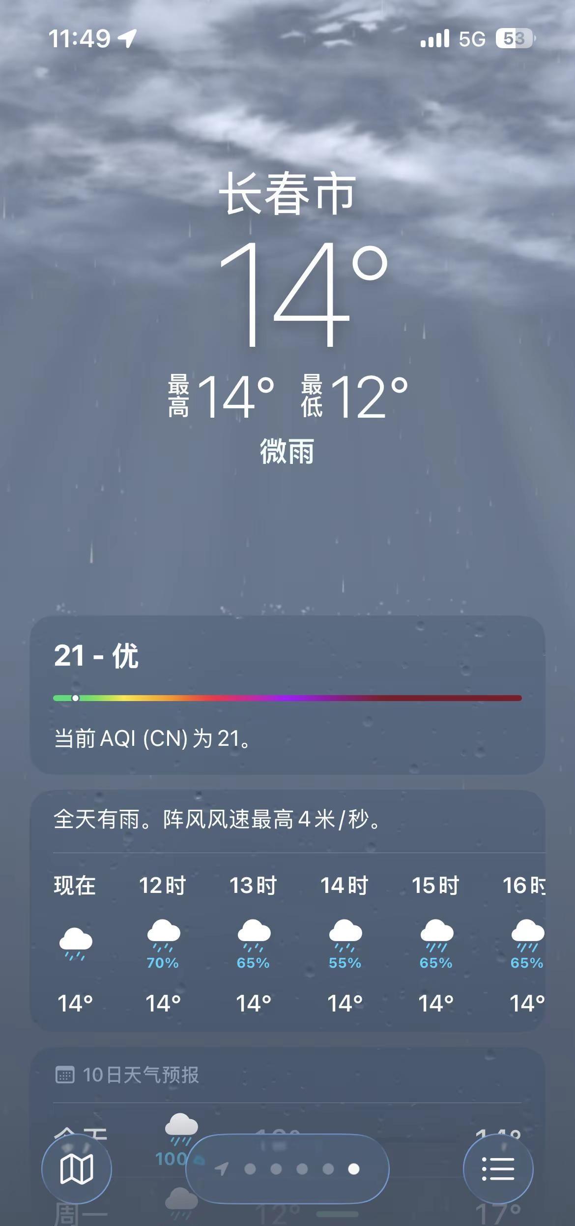 在东北的夏季感受寒冷🥶。东北的天气预报