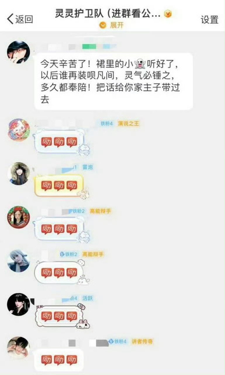 小👻们话还没带过去  大粉已经跑了   笑得我 