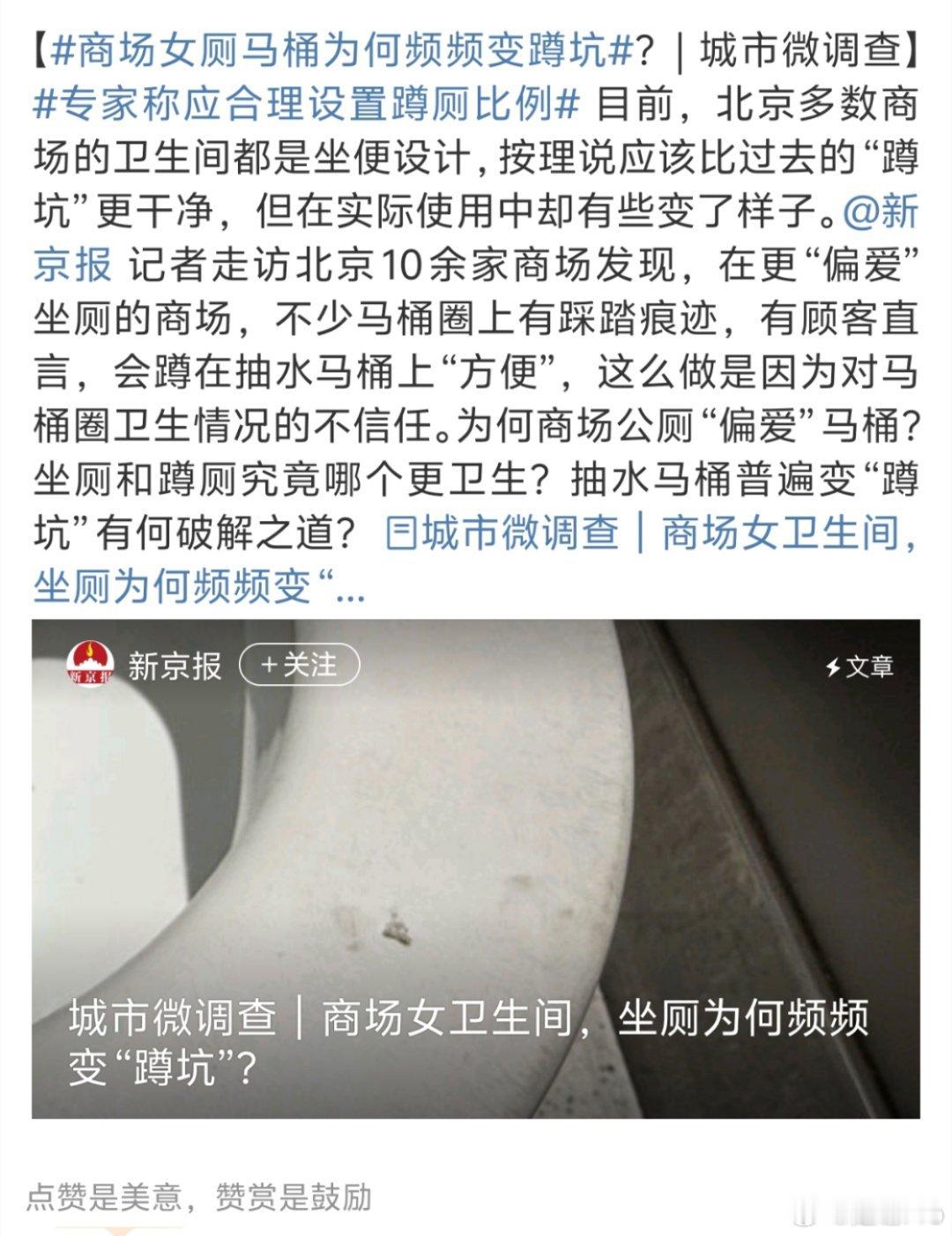 商场女厕马桶为何频频变蹲坑在外面真的更喜欢蹲坑，坐厕太不干净了，总觉得很膈应。。