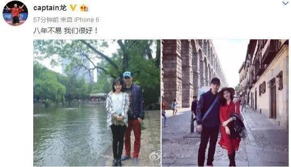 马龙发愽，“八年不易，我们很好”
真是这样，感叹，点赞！

如今马龙，硕果累累！