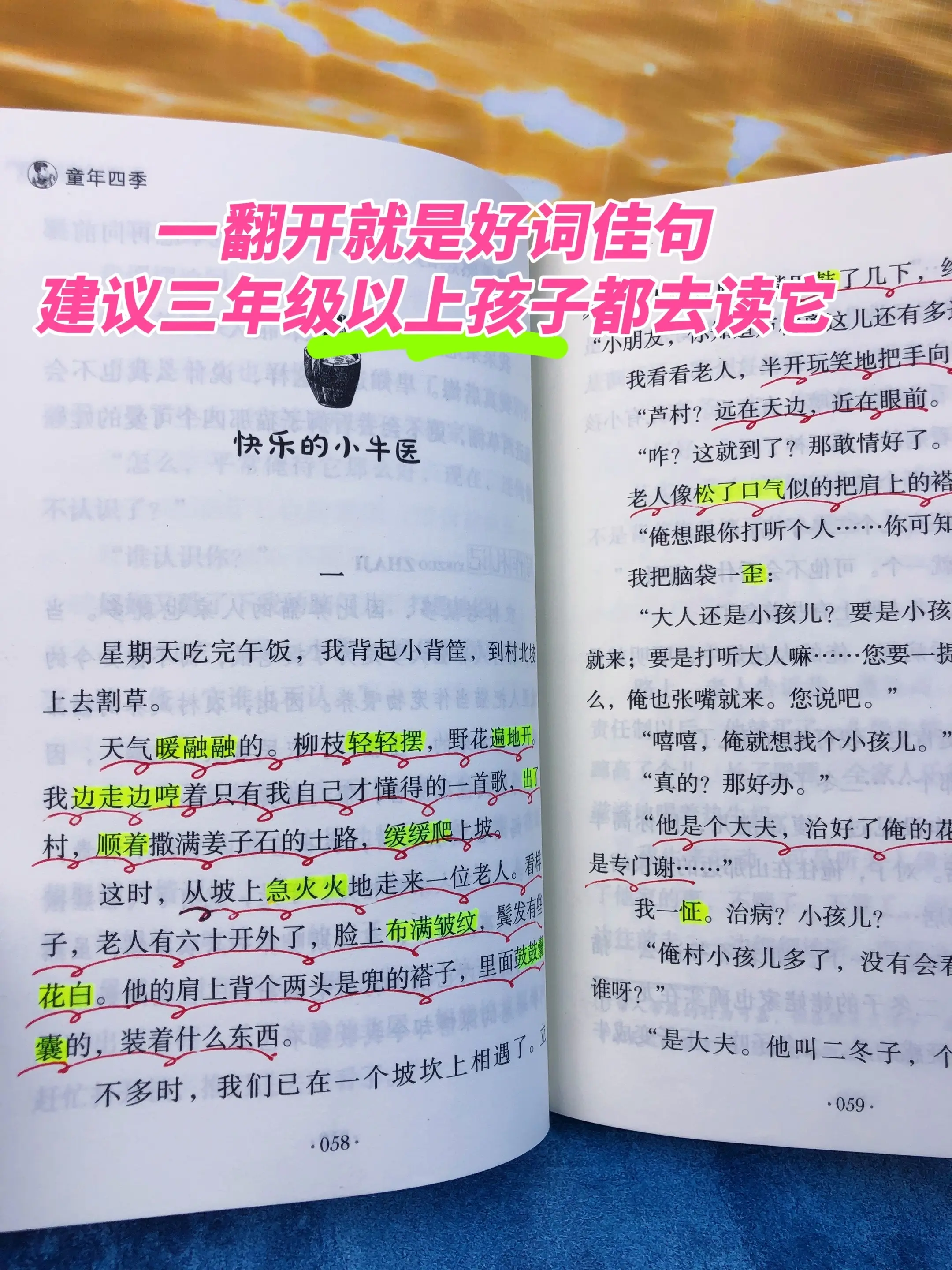 三年级开始，孩子要多读名家散文，深入感受文字的魅力，书中每篇佳作都是孩...