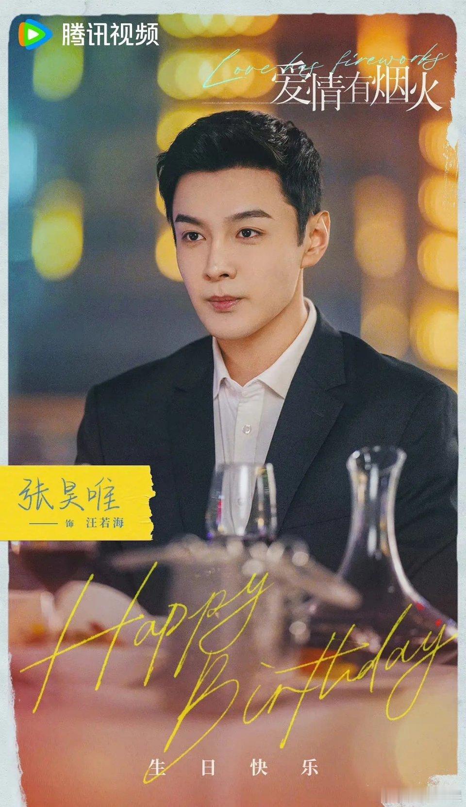 张昊唯这面相看起来怎么样 ​​​