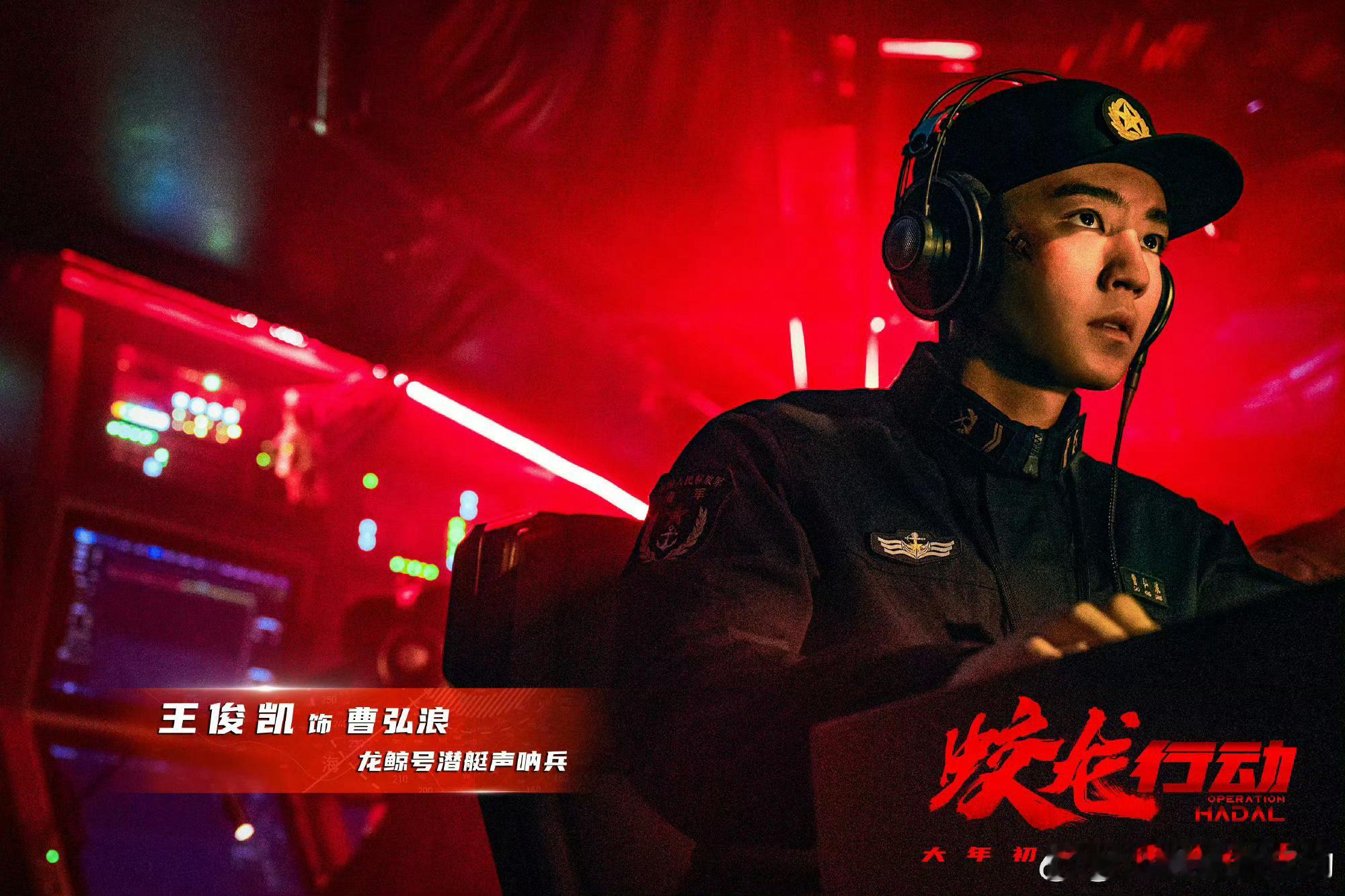 王俊凯寸头海军制服造型  王俊凯[超话] 王俊凯演啥像啥，一起期待新电影蛟龙行动